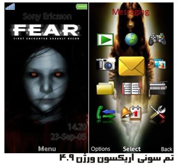 F.E.A.R-[fardamobile.com]